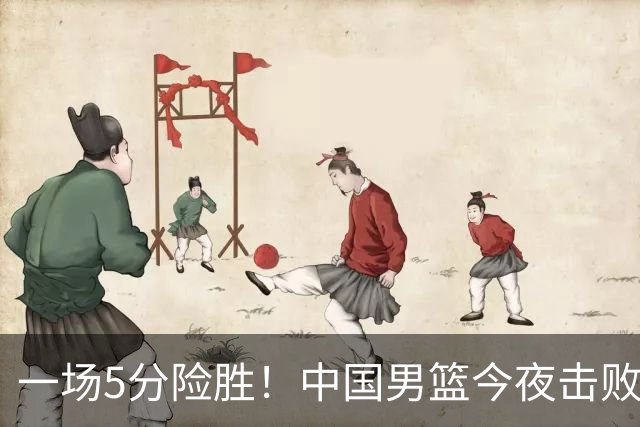 一场5分险胜！中国男篮今夜击败荷兰，杨瀚森砍下7分，廖三宁21分