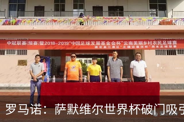 罗马诺：萨默维尔世界杯破门吸引多家豪门关注，曼联已询价